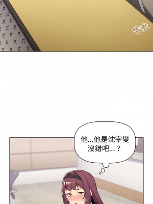 分組換換愛 13-14話_14_23