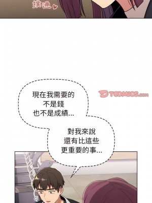 分組換換愛 13-14話_14_22