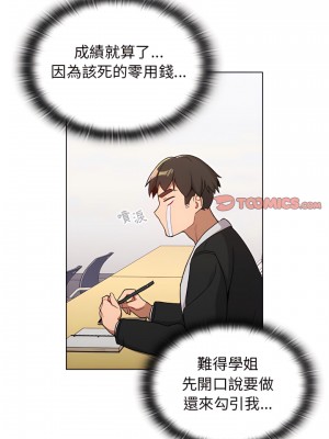 分組換換愛 13-14話_14_10