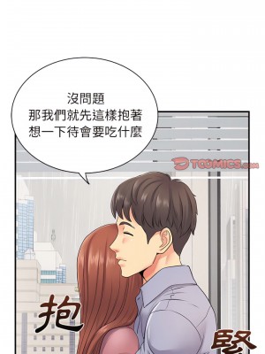 離婚過的她 11-12話_12_21