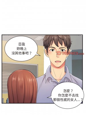 離婚過的她 11-12話_12_08