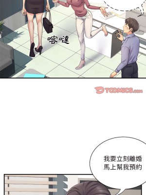 離婚過的她 11-12話_12_03