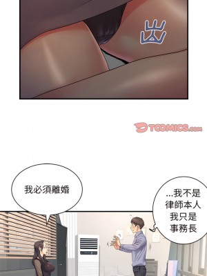 離婚過的她 11-12話_12_02