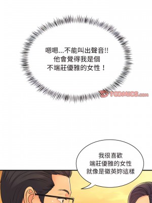 離婚過的她 11-12話_11_15