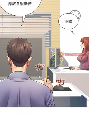 離婚過的她 11-12話_12_04