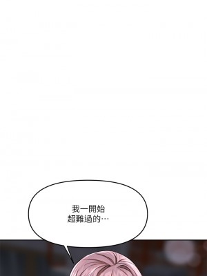 乾爹，請多指教 14-15話_15_15