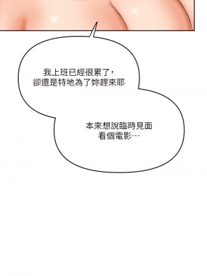 乾爹，請多指教 14-15話_14_20