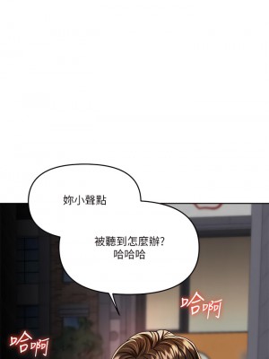 乾爹，請多指教 14-15話_14_49