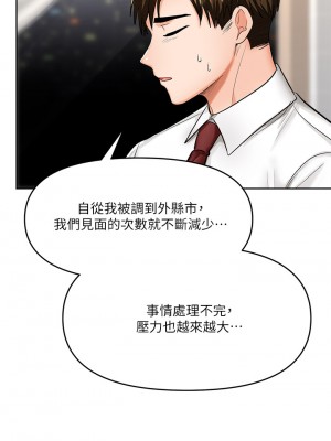 乾爹，請多指教 14-15話_15_34