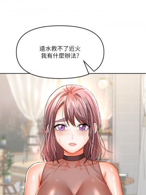 乾爹，請多指教 14-15話_15_39