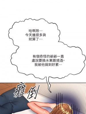 乾爹，請多指教 14-15話_14_29