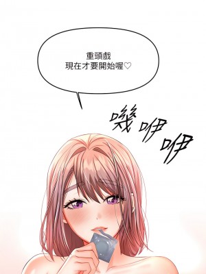 乾爹，請多指教 14-15話_14_18