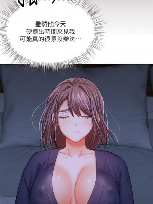 乾爹，請多指教 14-15話_14_26