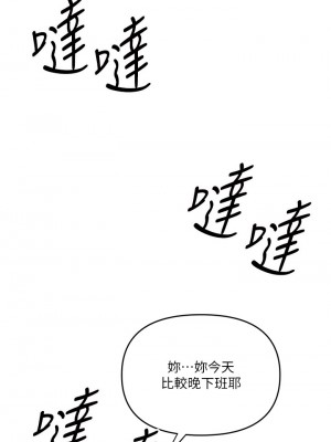 乾爹，請多指教 14-15話_15_11