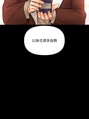 乾爹，請多指教 14-15話_15_54