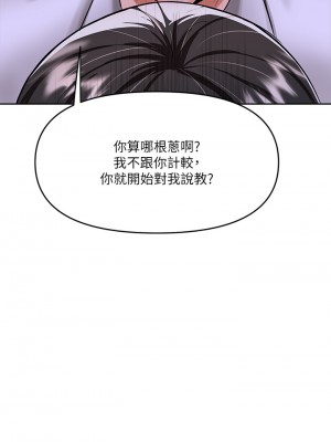 乾爹，請多指教 14-15話_15_26