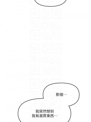 乾爹，請多指教 14-15話_15_16