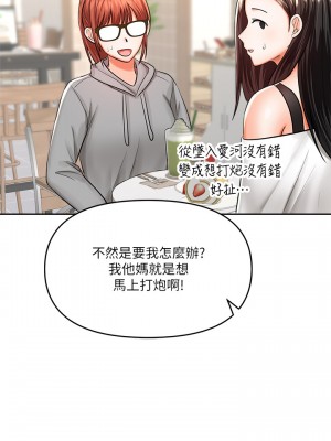 乾爹，請多指教 14-15話_15_40