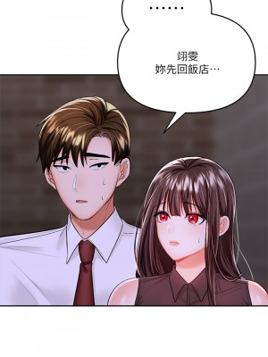 乾爹，請多指教 14-15話_15_20