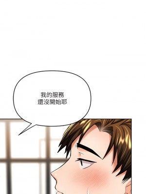 乾爹，請多指教 14-15話_14_17