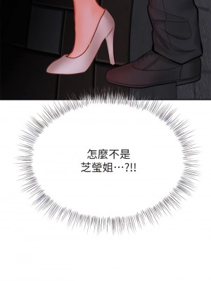 乾爹，請多指教 14-15話_14_50