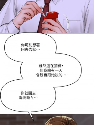 乾爹，請多指教 14-15話_15_28