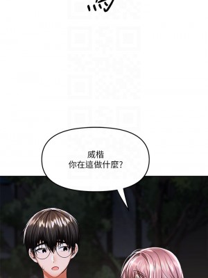 乾爹，請多指教 14-15話_15_10