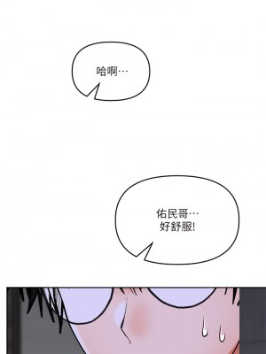 乾爹，請多指教 14-15話_14_48