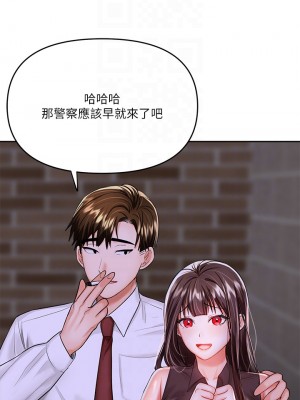 乾爹，請多指教 14-15話_15_18