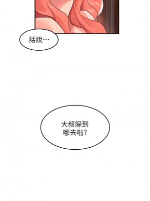 請滑入解鎖 8-9話_09_11