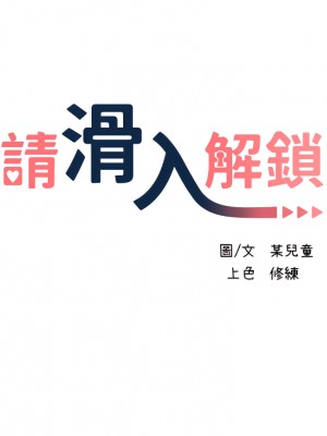 請滑入解鎖 8-9話_08_05