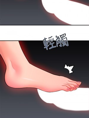 請滑入解鎖 8-9話_09_38