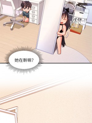 請滑入解鎖 8-9話_09_22