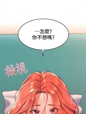 請滑入解鎖 8-9話_08_07