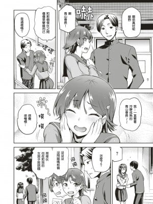 [kiasa] なしくずくずし (COMIC X-EROS #51) [嗶咔嗶咔漢化組] [無修正]_0003