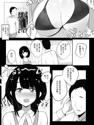 [アキレルショウジョ (アキレ)] 僕だけに甘えさせてくれる巨乳Jk妻を他の男に抱かせてみた_042