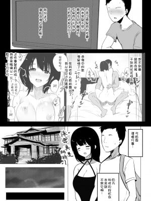 [アキレルショウジョ (アキレ)] 僕だけに甘えさせてくれる巨乳Jk妻を他の男に抱かせてみた_046