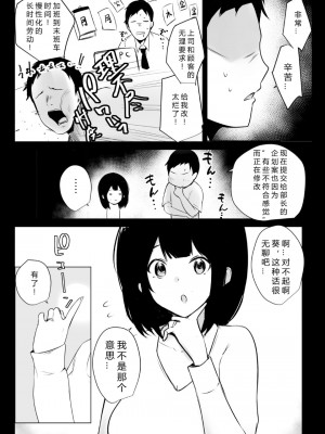 [アキレルショウジョ (アキレ)] 僕だけに甘えさせてくれる巨乳Jk妻を他の男に抱かせてみた_160