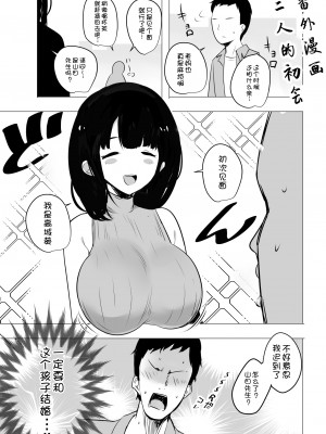 [アキレルショウジョ (アキレ)] 僕だけに甘えさせてくれる巨乳Jk妻を他の男に抱かせてみた_078