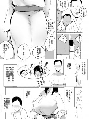 [アキレルショウジョ (アキレ)] 僕だけに甘えさせてくれる巨乳Jk妻を他の男に抱かせてみた_048