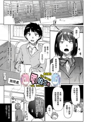 [風的工房][無碼][えーすけ] ひみつのつぼみ 祕密的花蕾 無修正_風的工房006