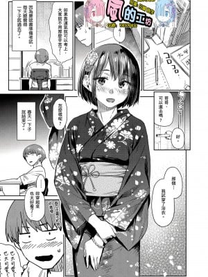 [風的工房][無碼][えーすけ] ひみつのつぼみ 祕密的花蕾 無修正_風的工房086