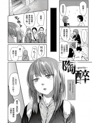 [風的工房][無碼][えーすけ] ひみつのつぼみ 祕密的花蕾 無修正_風的工房031