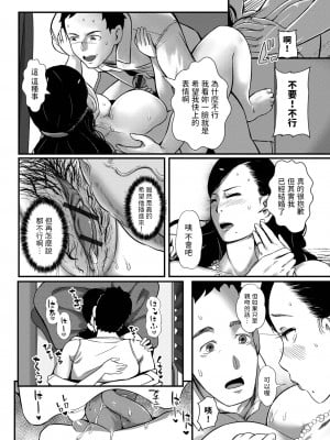 [YOSHITORA]  妻だけが居るはずの部屋  (コミック刺激的 SQUIRT！！ Vol.31)_08