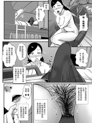 [YOSHITORA]  妻だけが居るはずの部屋  (コミック刺激的 SQUIRT！！ Vol.31)_04