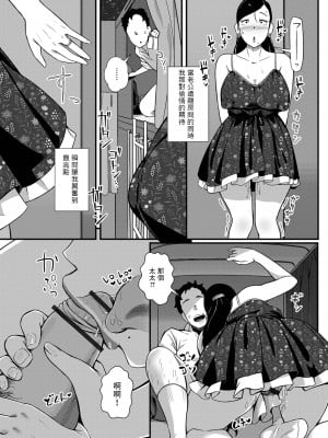 [YOSHITORA]  妻だけが居るはずの部屋  (コミック刺激的 SQUIRT！！ Vol.31)_11