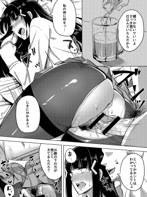 [えのころくらげ (NOSA)] 気がついたらヤリサーにハメられていた話 (ラブライブ! サンシャイン!!) [DL版]_08