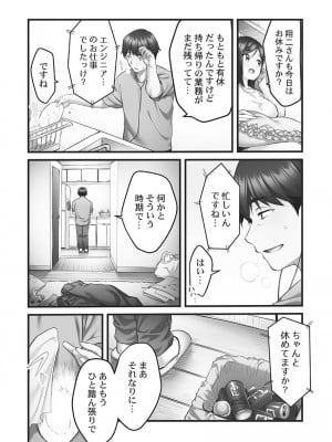 [ギリギリ舞] しょうたいむ!～みなみお姉さんの濃密スキャンダル2【小冊子付特装版】_032