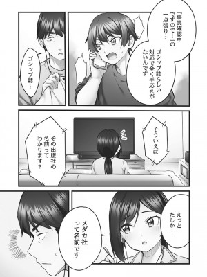 [ギリギリ舞] しょうたいむ!～みなみお姉さんの濃密スキャンダル2【小冊子付特装版】_145