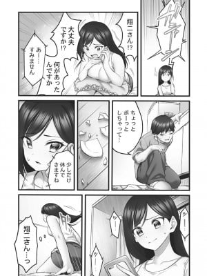 [ギリギリ舞] しょうたいむ!～みなみお姉さんの濃密スキャンダル2【小冊子付特装版】_033